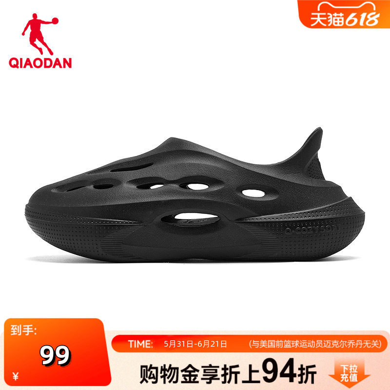【商场同款】乔丹男拖鞋夏季透气洞洞鞋一脚蹬凉鞋QDL113263477