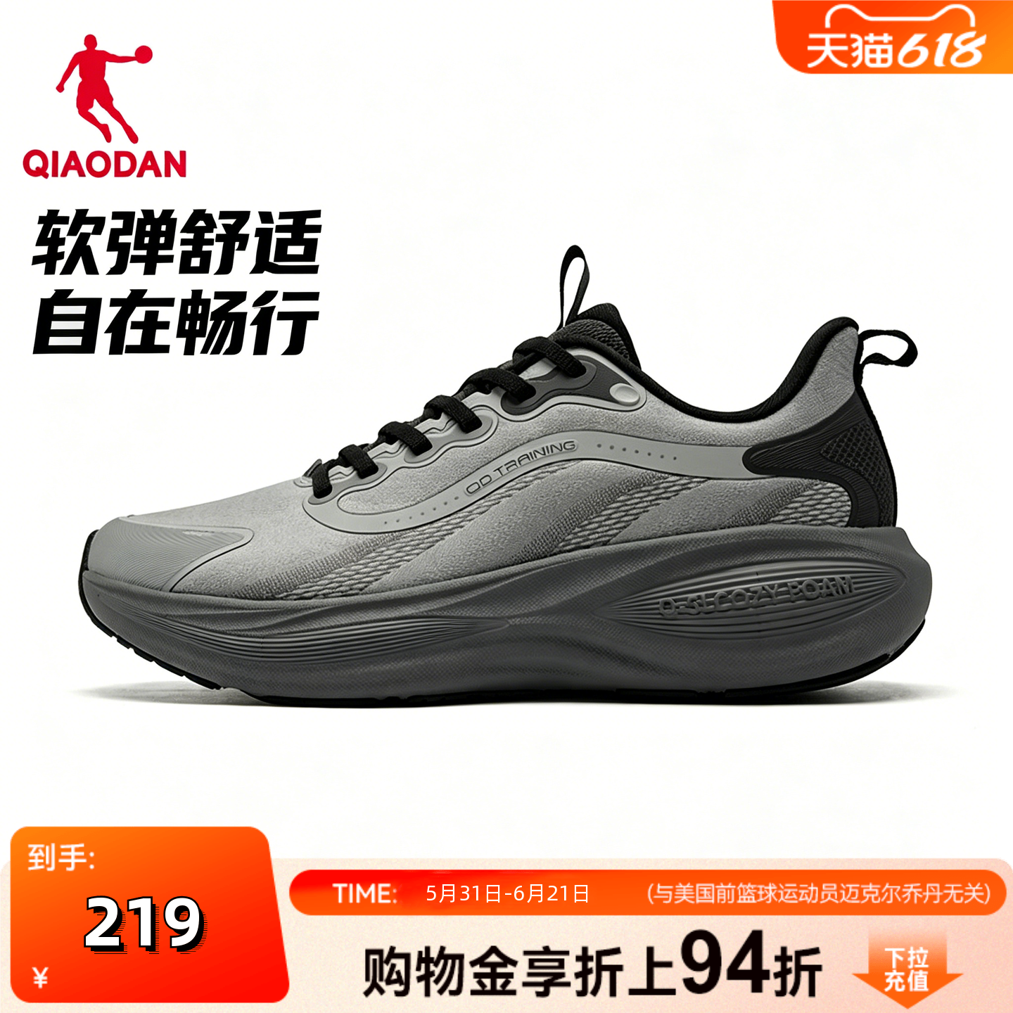 商场同款乔丹适行2.0男款运动鞋软底综训鞋跑步鞋男QDE183261819