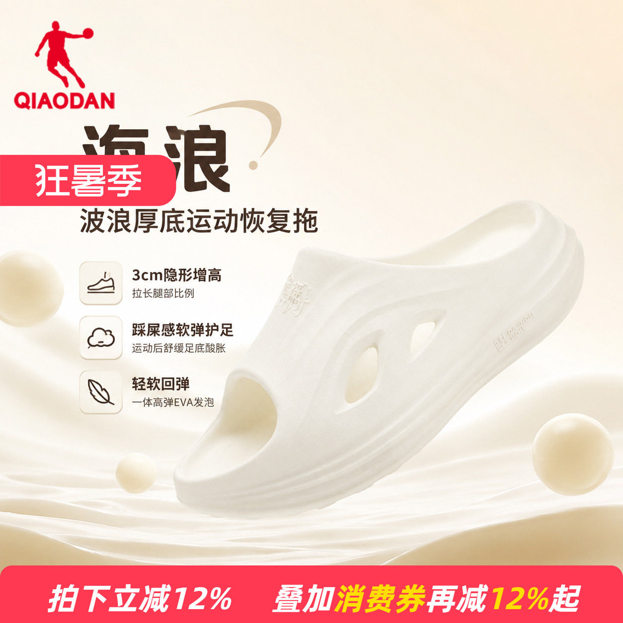 【商场同款】乔丹海浪女拖鞋夏季透气运动鞋户外休闲QDL112263479