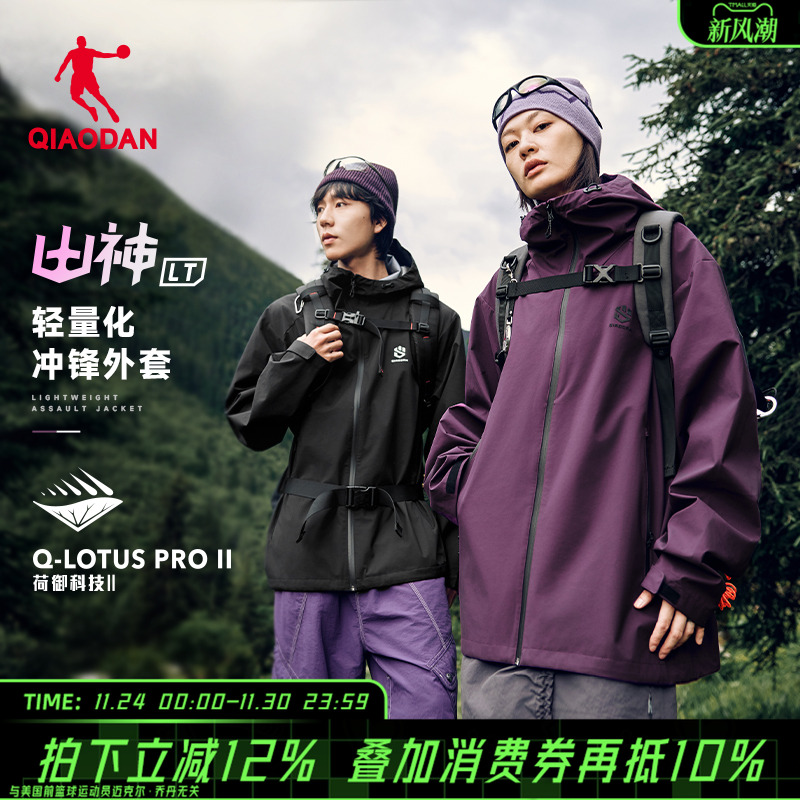 乔丹山神lite冲锋防风外套男生