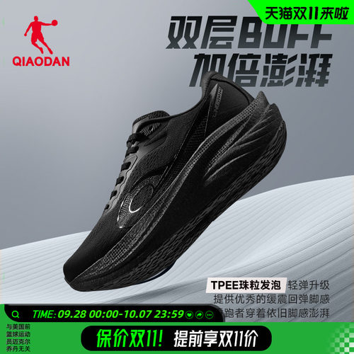 乔丹领航600丨厚底缓震跑步鞋秋季网面透气运动鞋减震轻便慢跑鞋