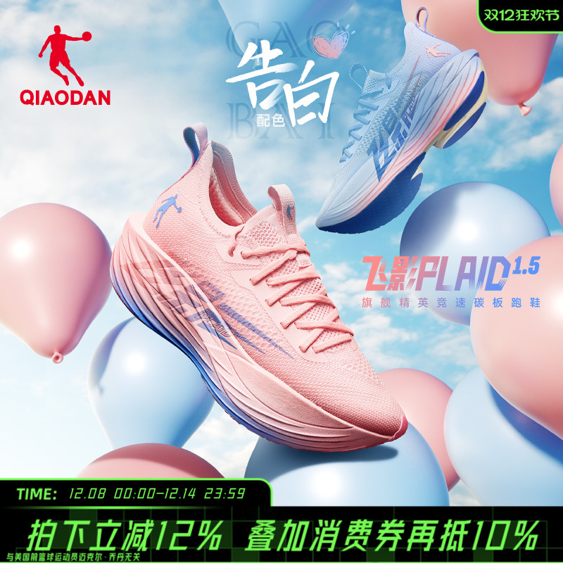 跑鞋飞影plaid1.5旗舰马拉松乔丹