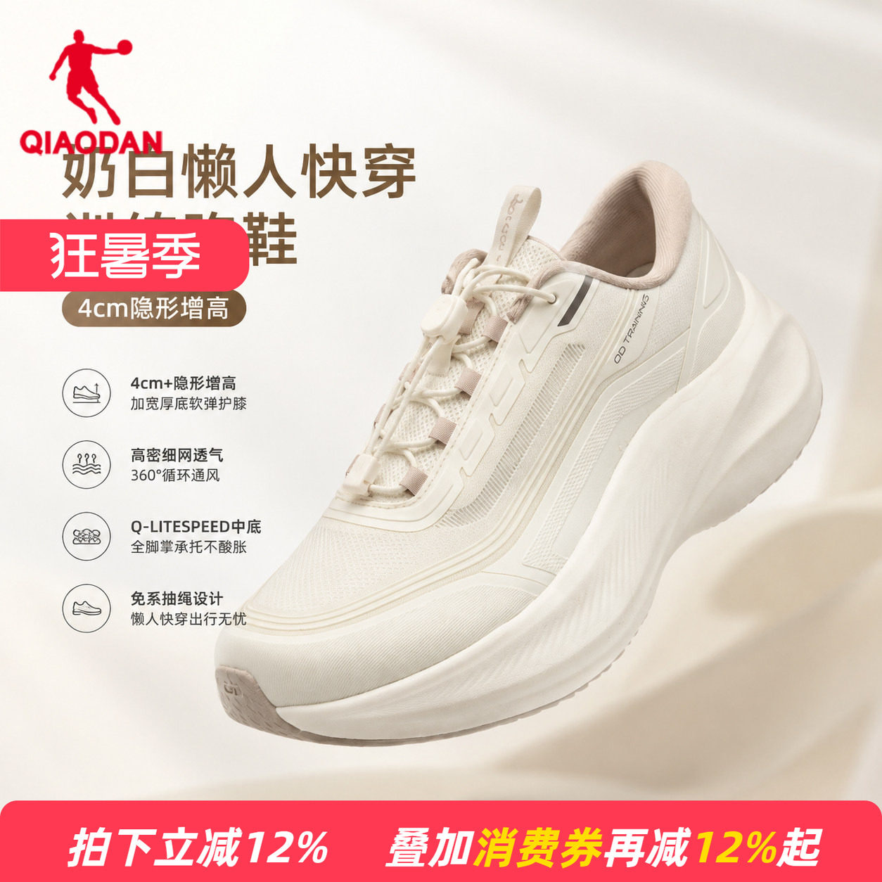 【商场同款】乔丹女综训鞋网面透气软底运动鞋跑步鞋QDE182262806