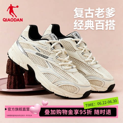 乔丹开元SE3.0女休闲鞋2026夏新款网面透气运动鞋复古百搭老爹鞋