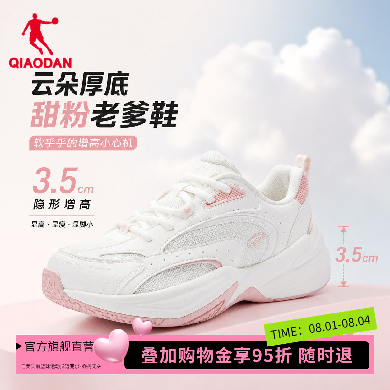 乔丹源生网面透气休闲鞋女运动鞋2026新款网球鞋学生老爹鞋女鞋子