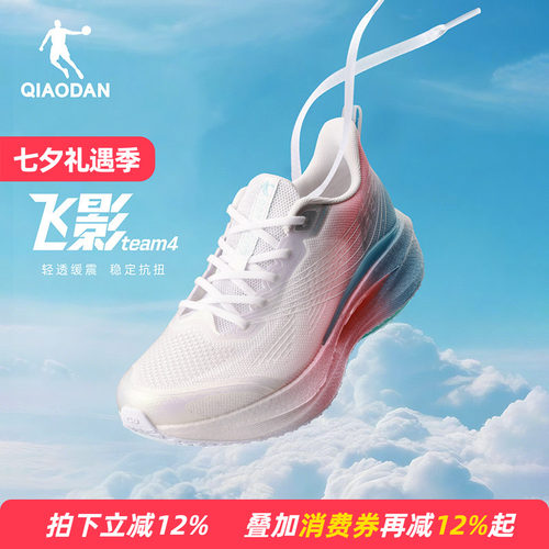 乔丹飞影team4女跑步鞋2026新款网面透气减震回弹厚底增高运动鞋