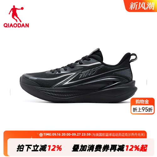乔丹风行15男跑步鞋黑色缓震46加大47特大码48运动鞋QDB023262210