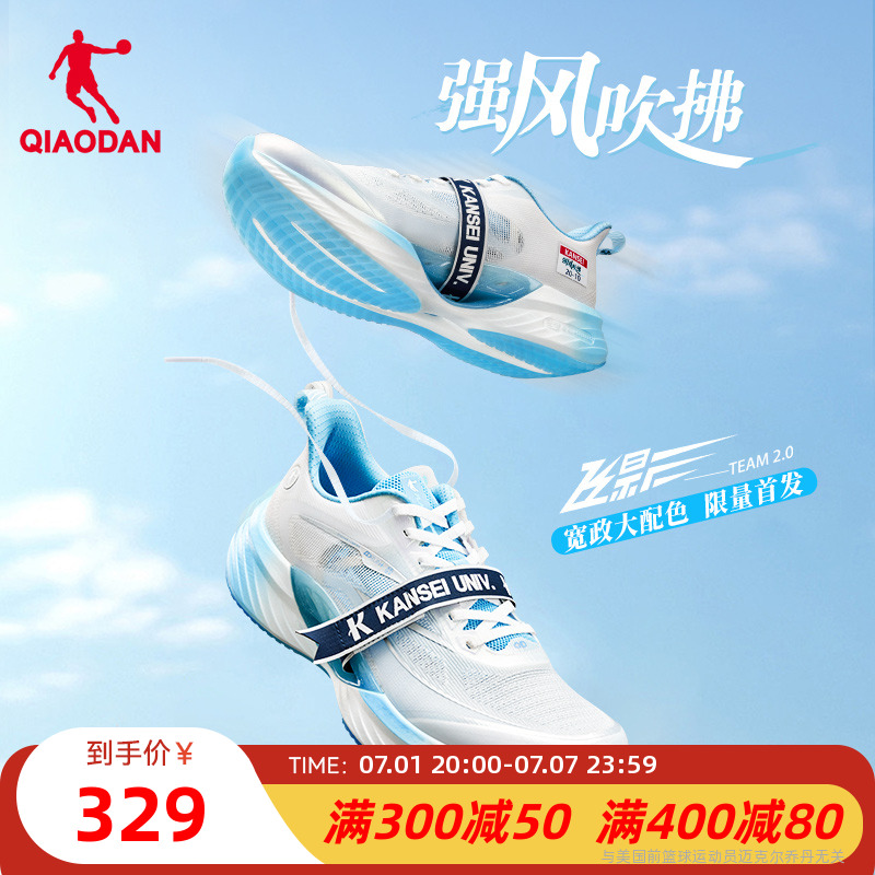 乔丹飞影team2.0强风吹拂跑鞋款