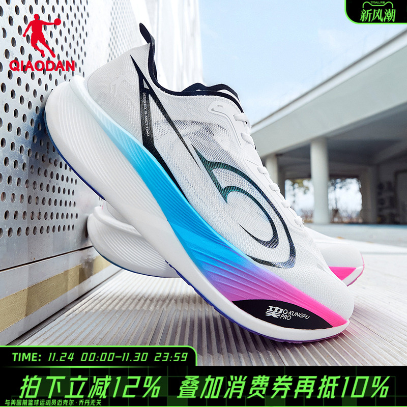 乔丹飞影PB3增强版丨专业马拉松竞速比赛碳板跑步鞋男训练运动鞋