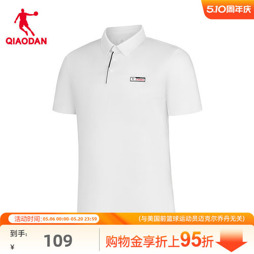 【商场同款】乔丹polo衫短袖男2026夏新款T恤QDEHS3252021B
