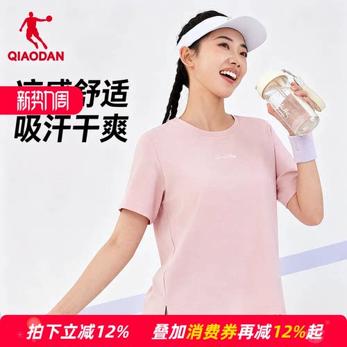 【商场同款】乔丹短袖T恤衫女2026夏季新款透气上衣QDEHS2262013