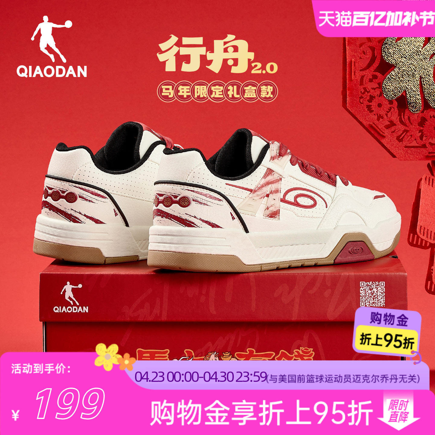 乔丹男款运动鞋板鞋2026夏季新款红色本命年马年休闲百搭男士鞋子