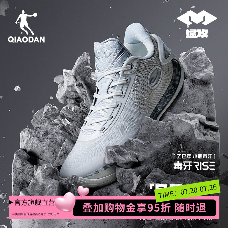 毒牙RISE丨乔丹篮球鞋男专业比赛战靴支撑稳定耐磨轻量实战运动鞋