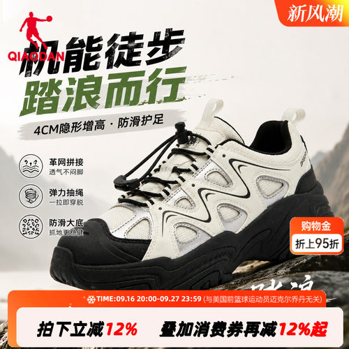 踏浪乔丹户外鞋休闲鞋女运动鞋秋季老爹鞋徒步透气溯溪登山鞋防滑