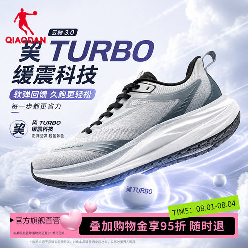 乔丹男跑步鞋云驰3网面透气46加大码47特大48运动鞋QDB023262201