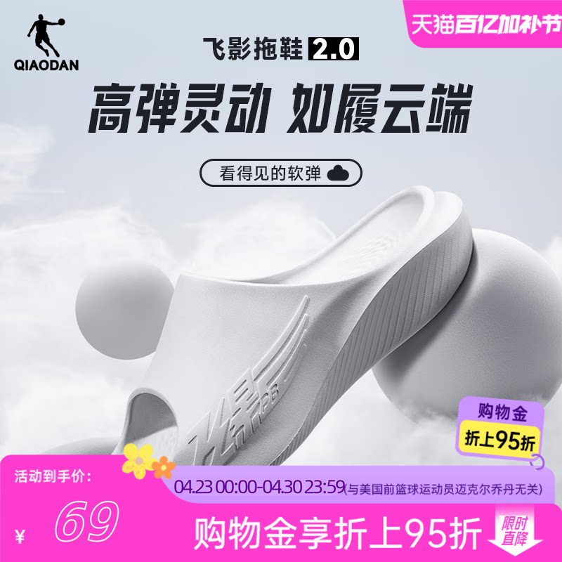 乔丹飞影2.0拖鞋男2026夏季新款防滑篮球女运动恢复户外软底