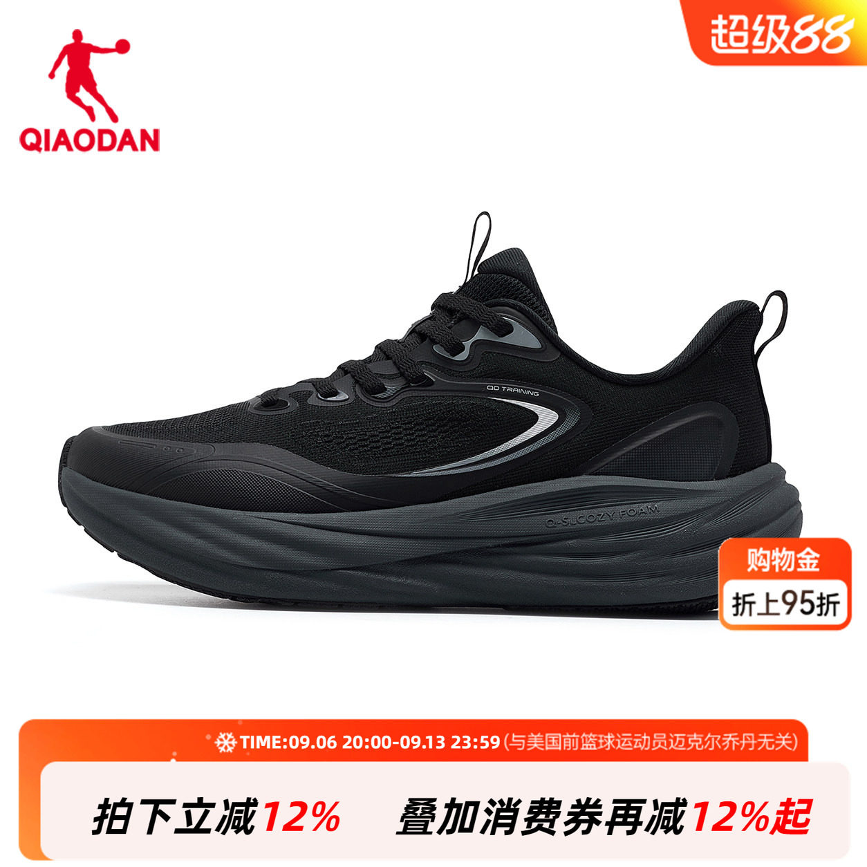 商场同款乔丹男综训鞋悠步4运动鞋2026秋新款跑步鞋QDE183262819