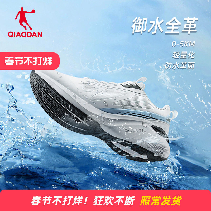 乔丹跑步鞋男款皮面防水白色运动鞋青少年中学生专业减震轻便跑鞋