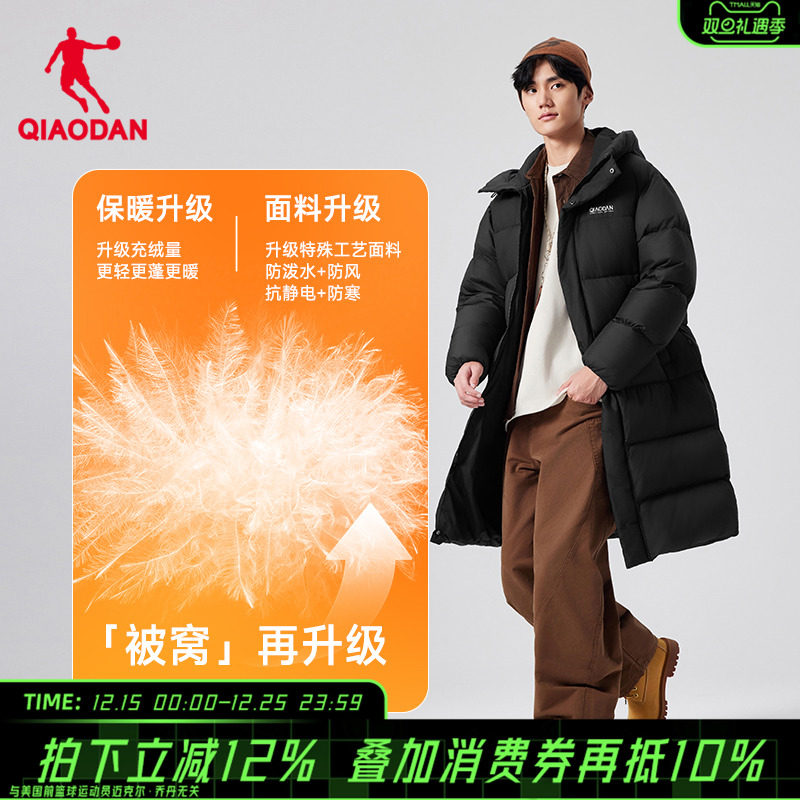 乔丹中长款羽绒服男士