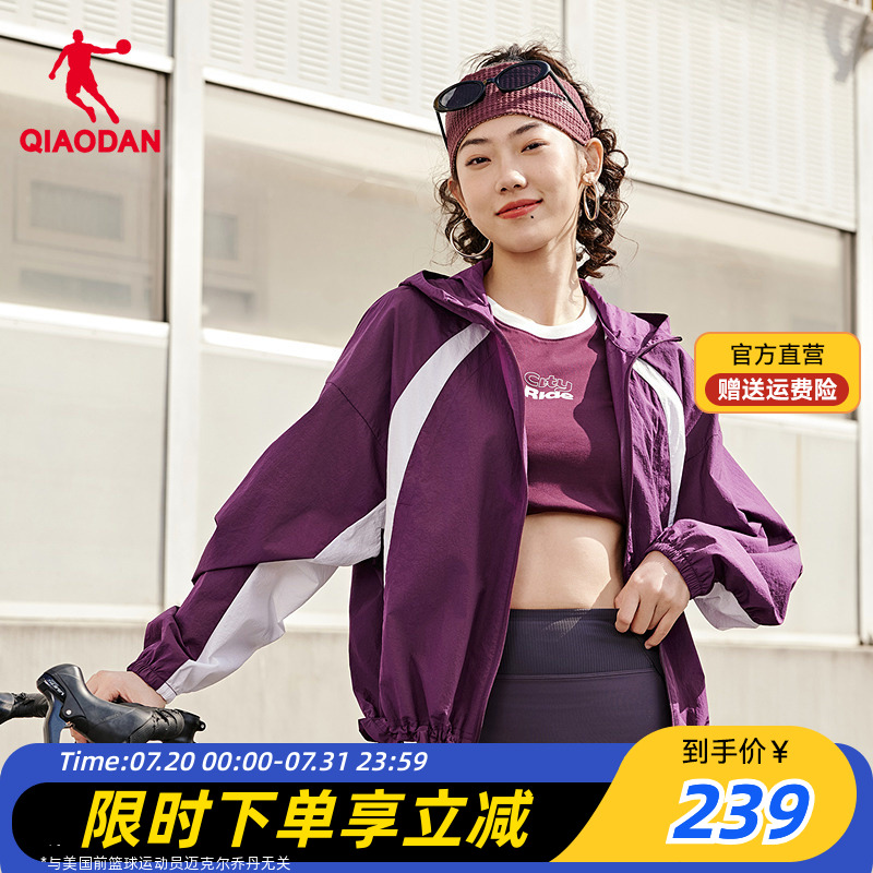 【商场同款】乔丹梭织薄外套女2025夏季新款休闲风衣QDEFD2252098
