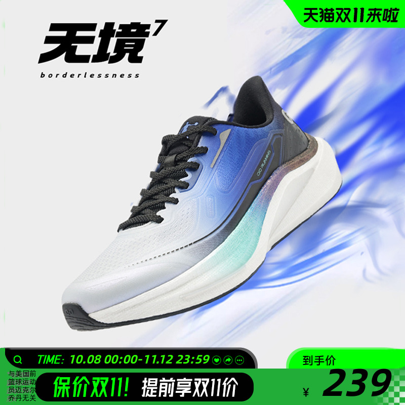 乔丹无境7.0跑步鞋男款秋季减震轻便青少年加大码46码男鞋特大码8