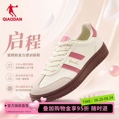 商场同款乔丹官方旗舰店启程女板鞋低帮皮面德训鞋女QDL052261515