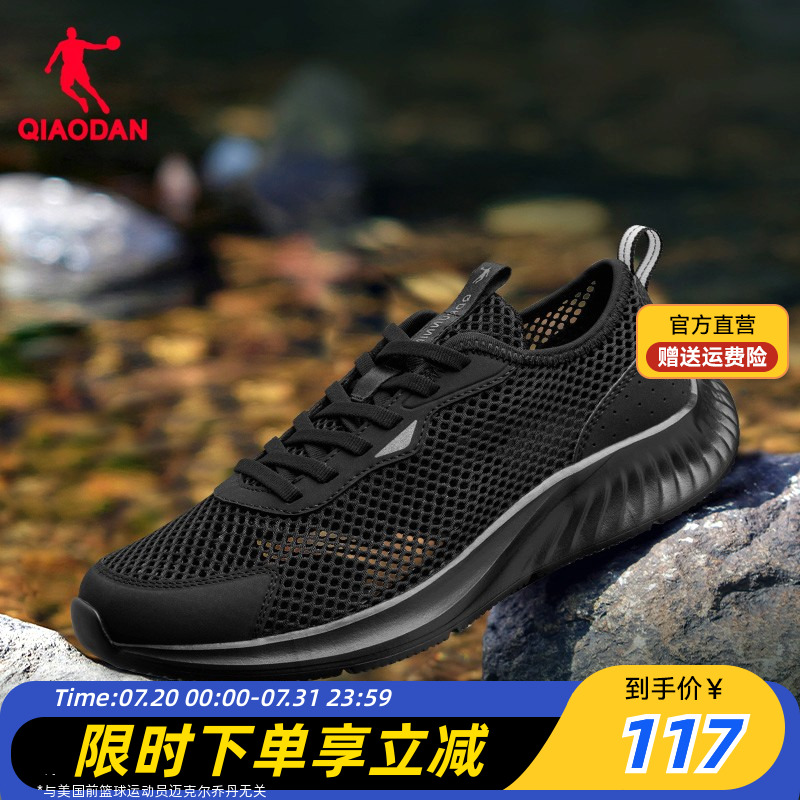 正品保障 网面透气