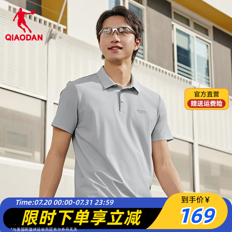 [商场同款]乔丹短袖T恤男2025夏新款运动POLO衫上衣QDEHS3252021