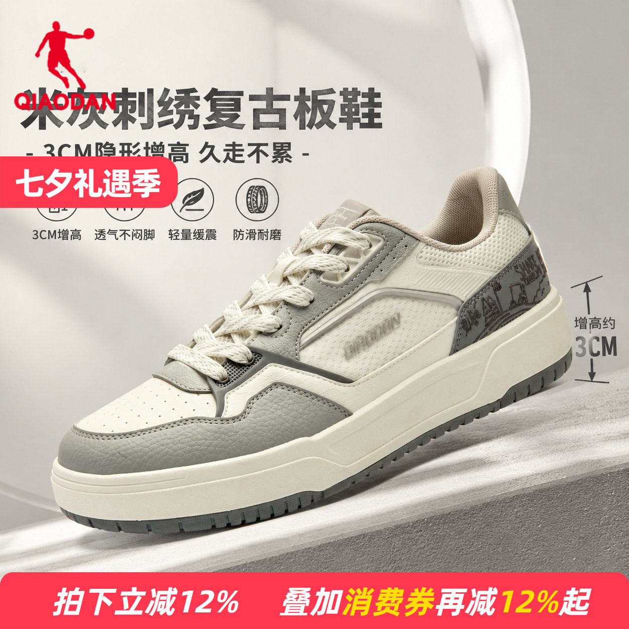商场同款乔丹男板鞋网面透气白色运动鞋小白鞋低帮QDL053262561