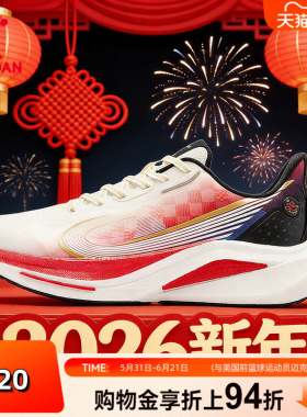 乔丹官方旗舰店红色跑步鞋马年限定新年本命年运动鞋正品男士鞋子