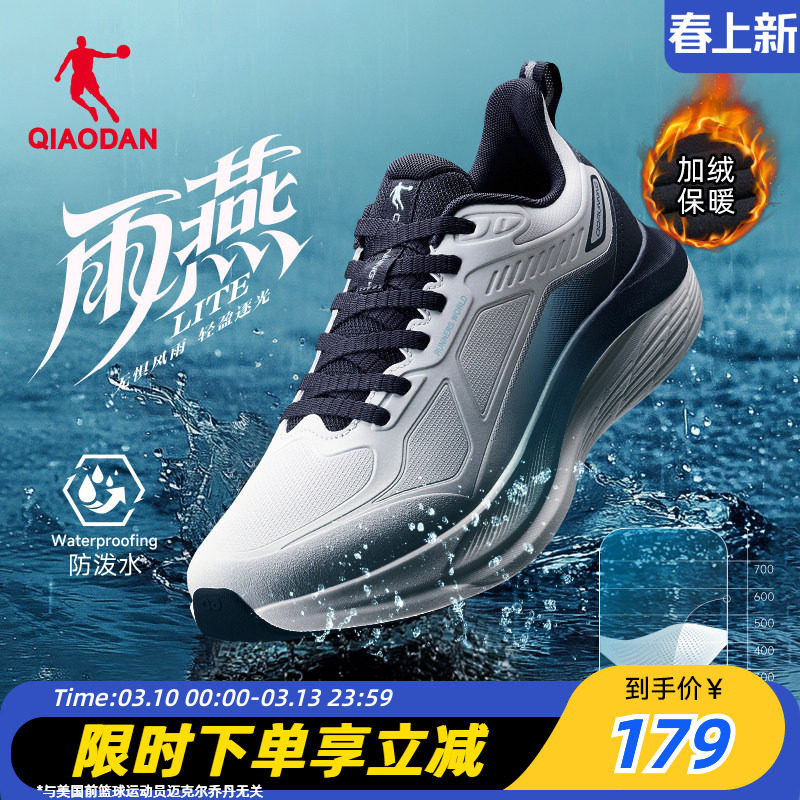 乔丹雨燕lite皮面防水运动鞋男春防滑青少年超轻加绒二棉鞋跑步鞋