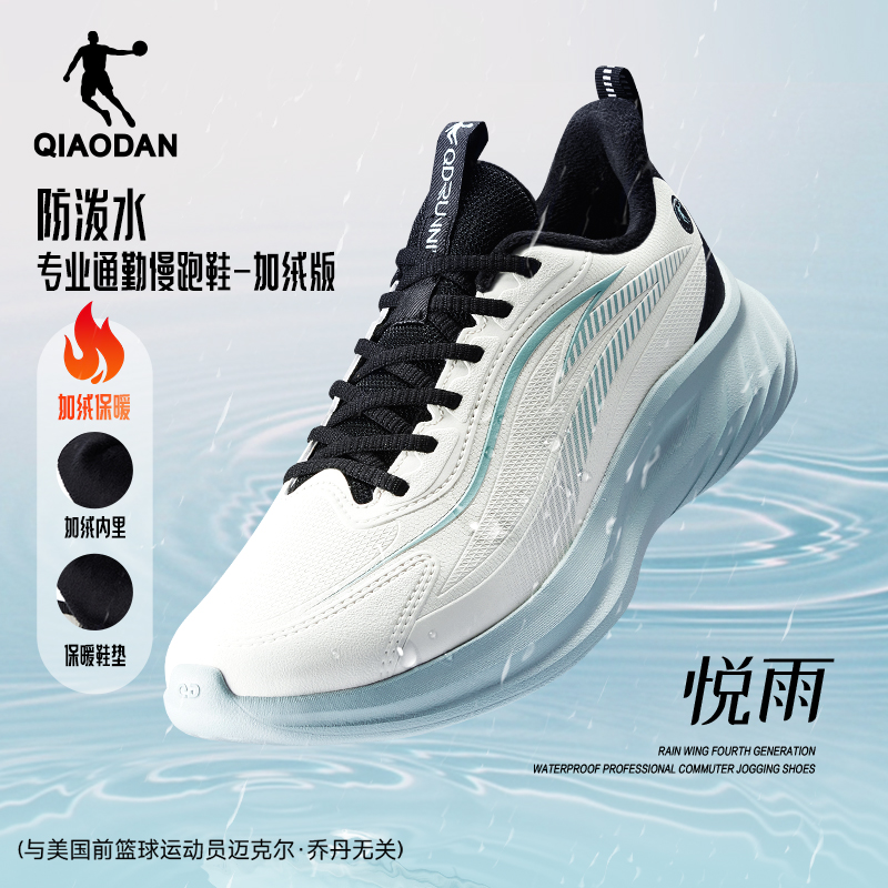 乔丹加绒保暖二棉鞋跑鞋