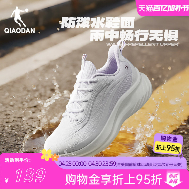 乔丹女跑步鞋2026夏季新款防水皮革面青少年轻便减震学生运动鞋子