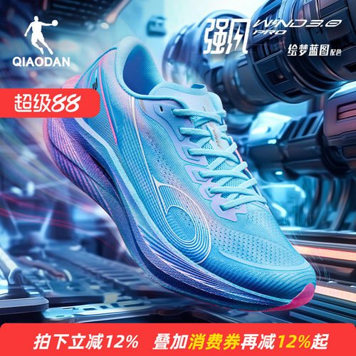 乔丹强风3PRO马拉松竞训跑步鞋