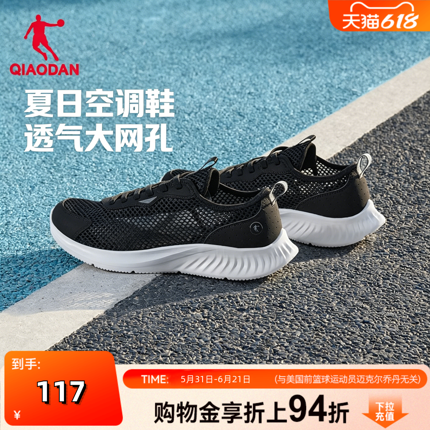 乔丹跑步鞋男夏季新款网面透气防臭轻便薄黑色跑鞋镂空网鞋一脚蹬