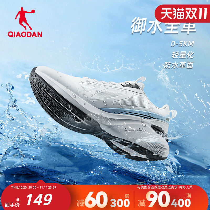 乔丹跑步鞋男款皮面防水白色运动鞋青少年中学生专业减震超轻跑鞋