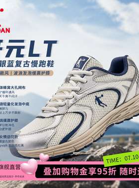 乔丹开元LT男休闲鞋2026夏季新款网面透气薄底复古运动鞋百搭跑鞋