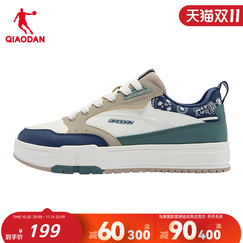 【商场同款】榫卯·玖零乔丹2025年新品男板鞋防滑橡胶053251590