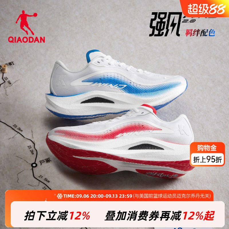 乔丹强风2.0强风吹拂联名跑步鞋