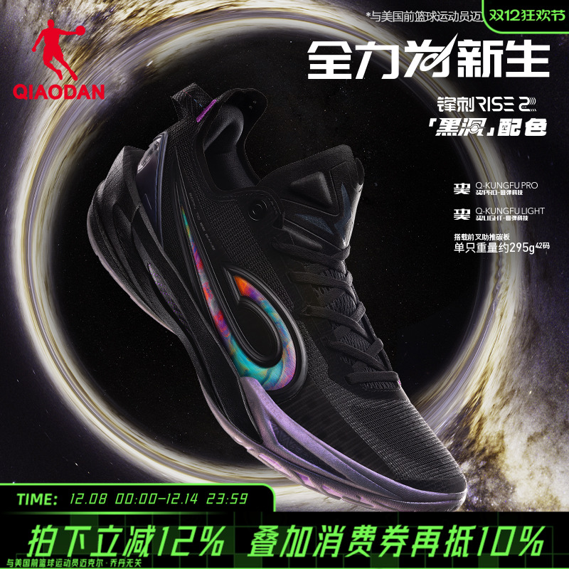 锋刺RISE2乔丹专业篮球鞋