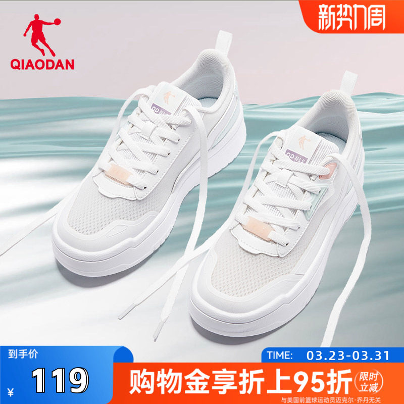 乔丹板鞋网面透气2026夏季新款小白鞋不闷脚薄款运动休闲鞋子女鞋