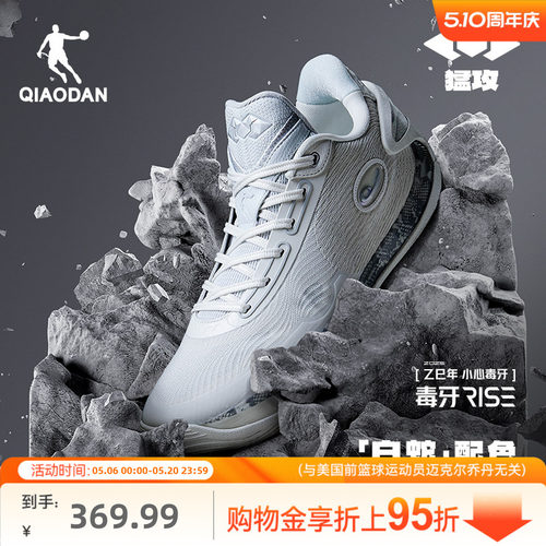 毒牙RISE丨乔丹篮球鞋男专业比赛战靴支撑稳定耐磨轻量实战运动鞋