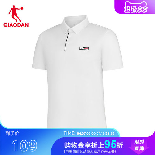 【商场同款】乔丹polo衫短袖男2026夏新款T恤QDEHS3252021B