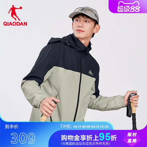 商场同款乔丹中国科学探险协会梭织外套防风风衣男士QDFFD3261193