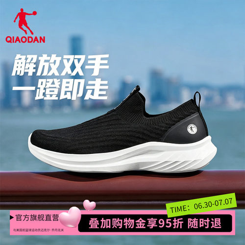 乔丹一脚蹬健步鞋男鞋夏季轻便网面透气通勤黑色运动爸爸鞋跑步鞋