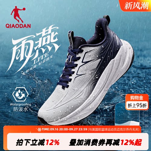乔丹耐脏防水轻便跑鞋