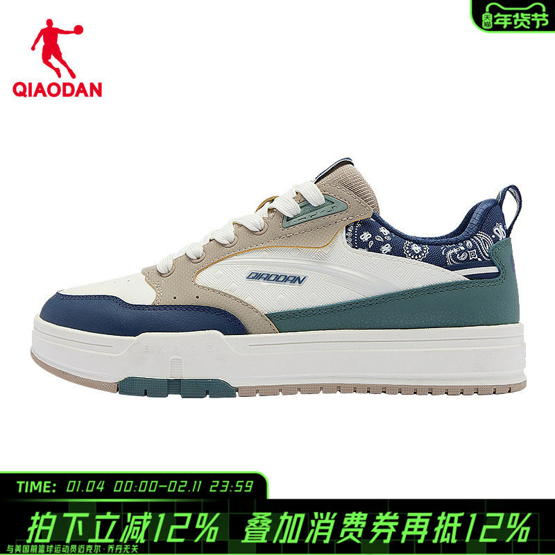 【商场同款】榫卯·玖零乔丹2026年新品男板鞋防滑橡胶053251590,运动鞋new,板鞋,淘宝优惠券,粉丝福利购,淘宝优惠卷