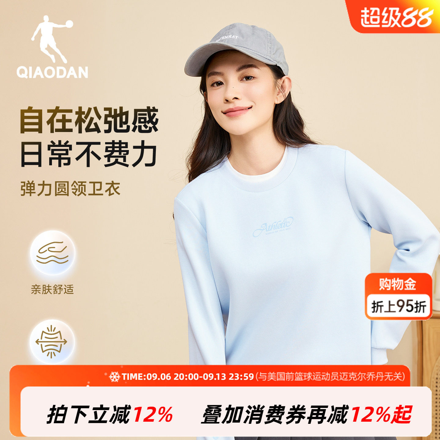 乔丹圆领卫衣女士2026秋季新款宽松舒适透气保暖减龄长袖女套头衫