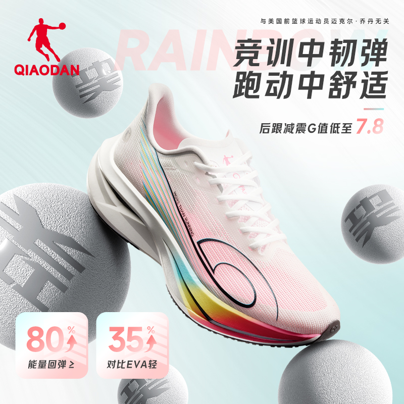 乔丹飞速3PRO男跑步鞋专业竞训马拉松碳板运动鞋体考竞速体测男鞋