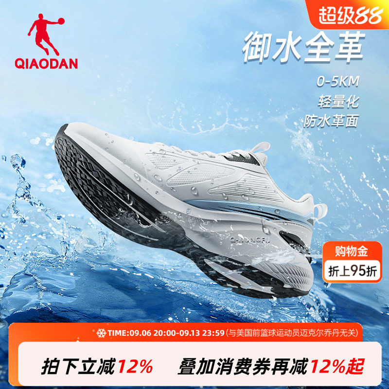 乔丹防水耐脏白色跑鞋